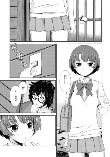 [Digdug] Natsuiro no Kimochi Fhentai - Page 3