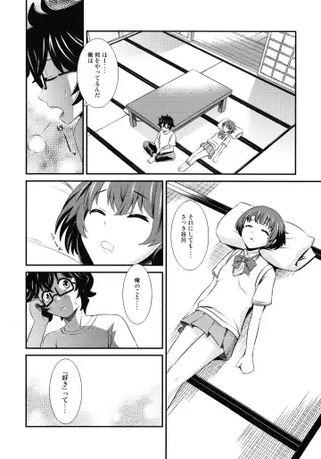 [Digdug] Natsuiro no Kimochi Fhentai - Page 8