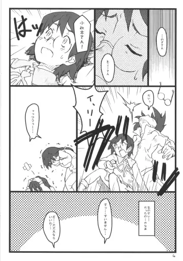 [Rentan] Boku no Oba-chan wa Fhentai.net - Page 4