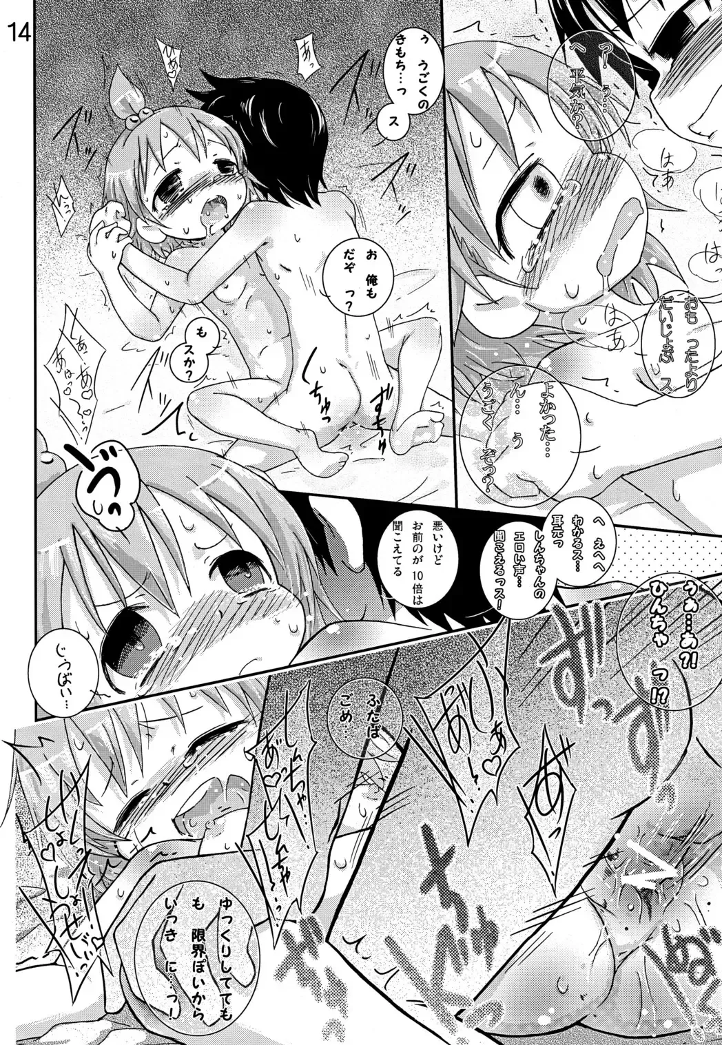 [Yuuge] Junisei Kouyuu Fhentai - Page 14