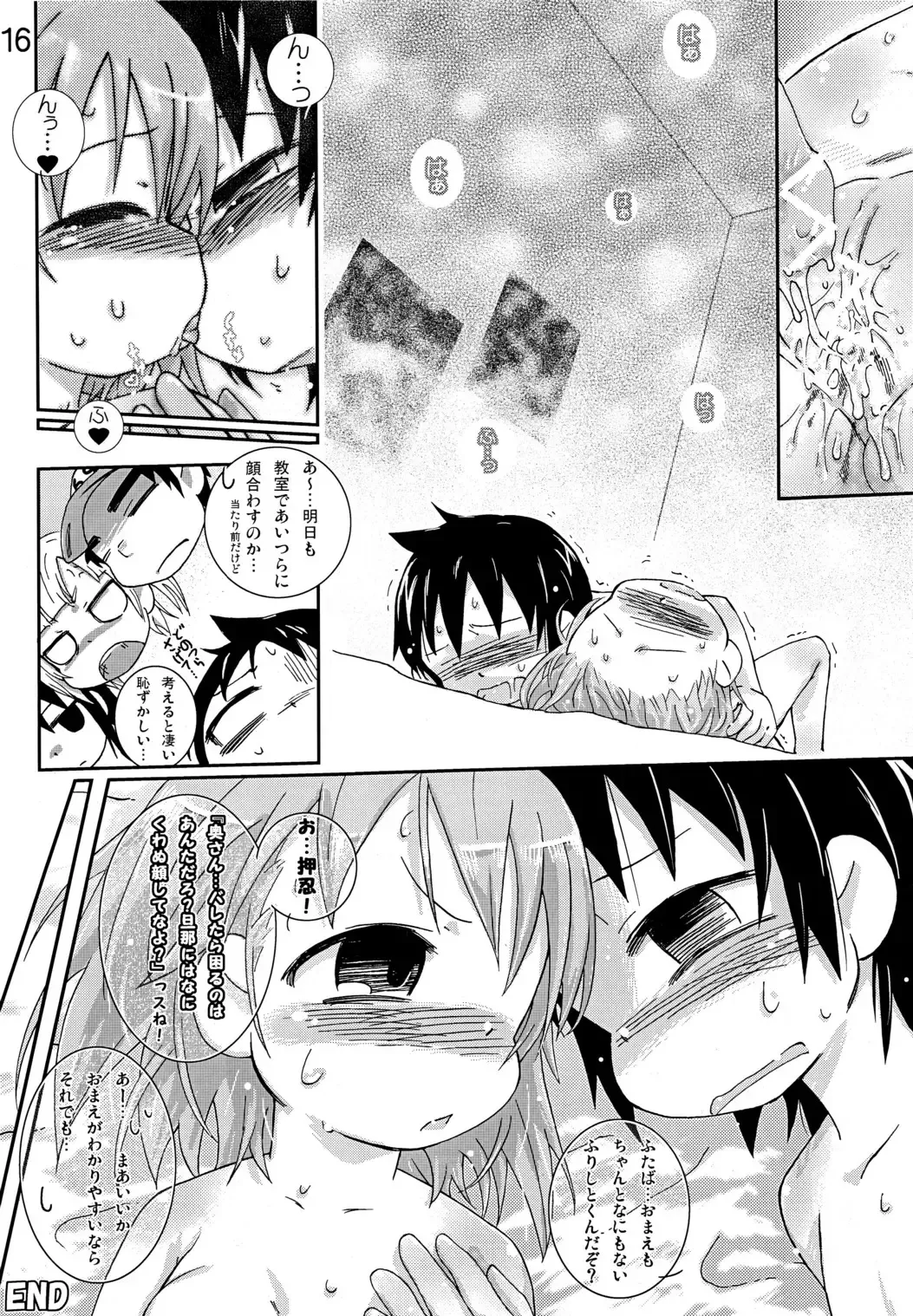 [Yuuge] Junisei Kouyuu Fhentai - Page 16