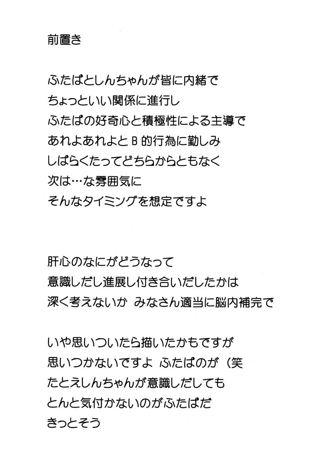 [Yuuge] Junisei Kouyuu Fhentai - Page 4