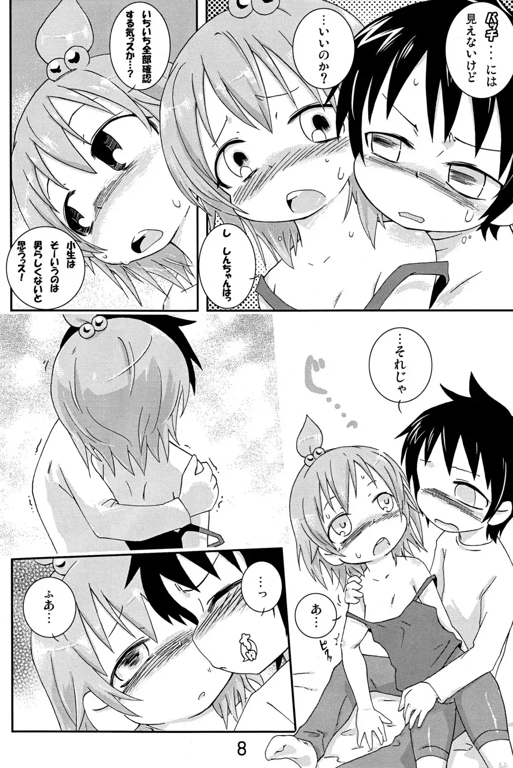 [Yuuge] Junisei Kouyuu Fhentai - Page 8