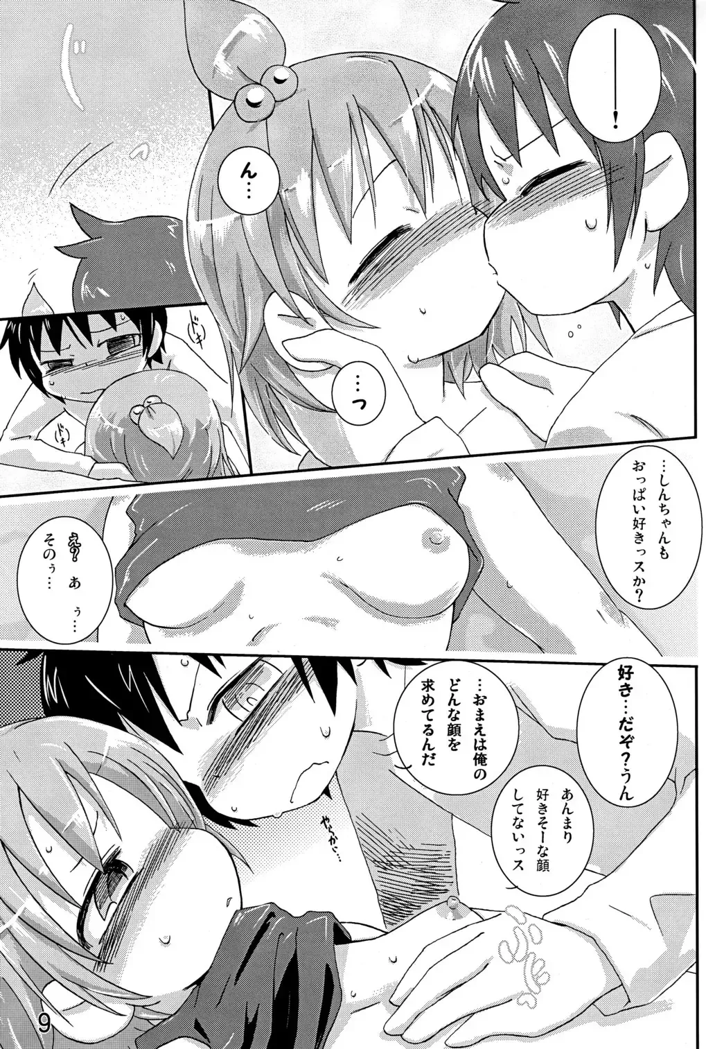 [Yuuge] Junisei Kouyuu Fhentai - Page 9