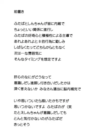 [Yuuge] Junisei Kouyuu Fhentai - Page 4