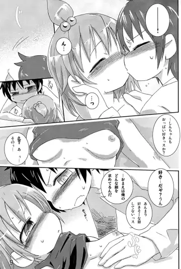 [Yuuge] Junisei Kouyuu Fhentai - Page 9