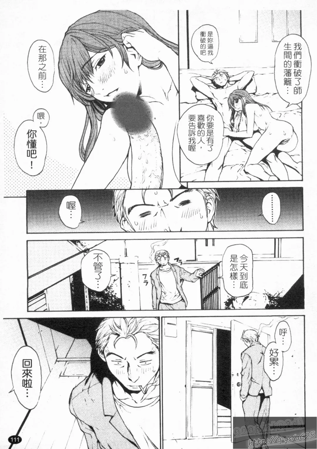 [Okawari] Onnanoko? - Girl? | 女孩子? Fhentai - Page 113