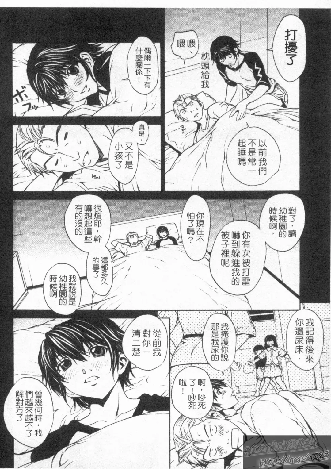 [Okawari] Onnanoko? - Girl? | 女孩子? Fhentai - Page 118