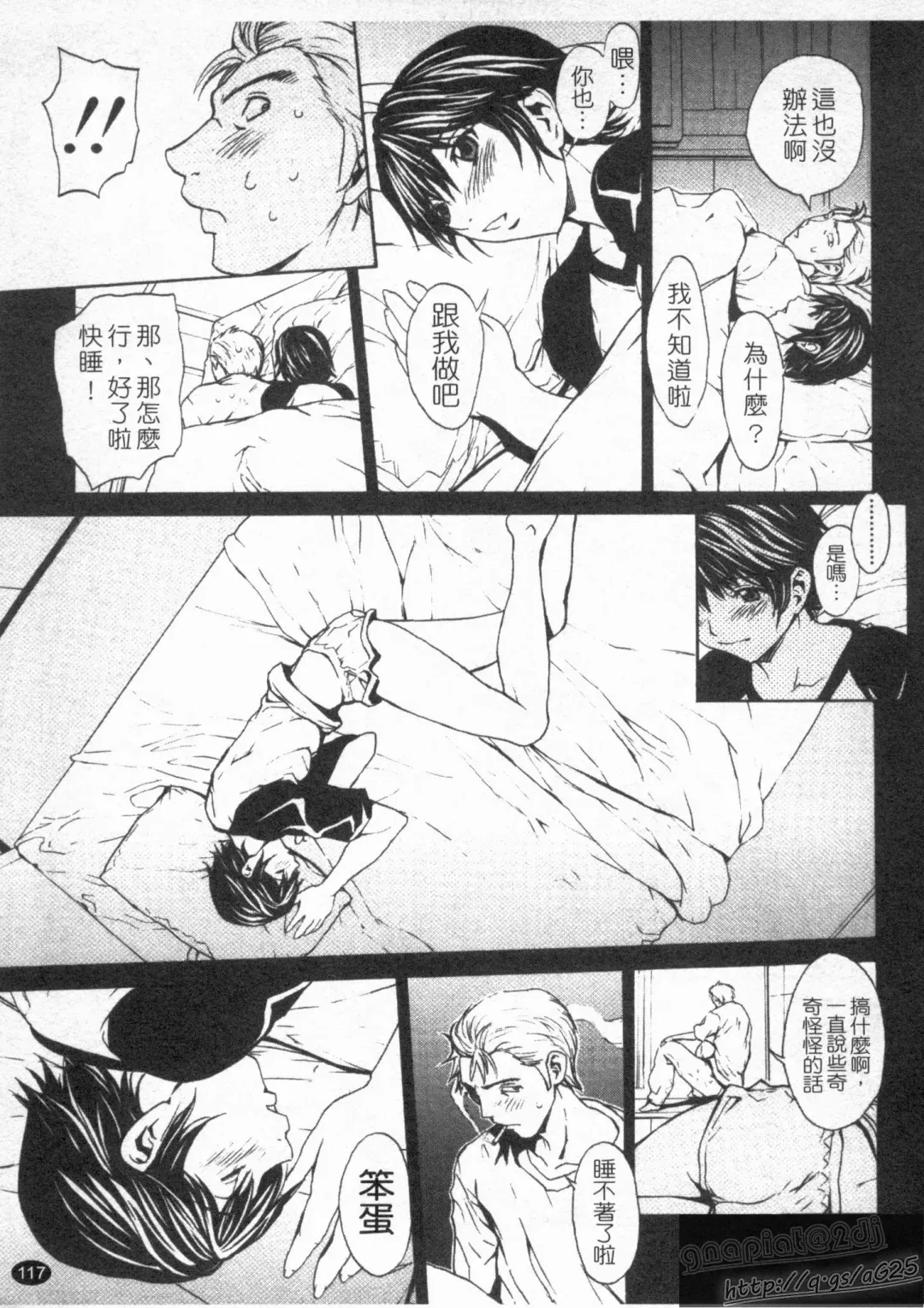 [Okawari] Onnanoko? - Girl? | 女孩子? Fhentai - Page 119