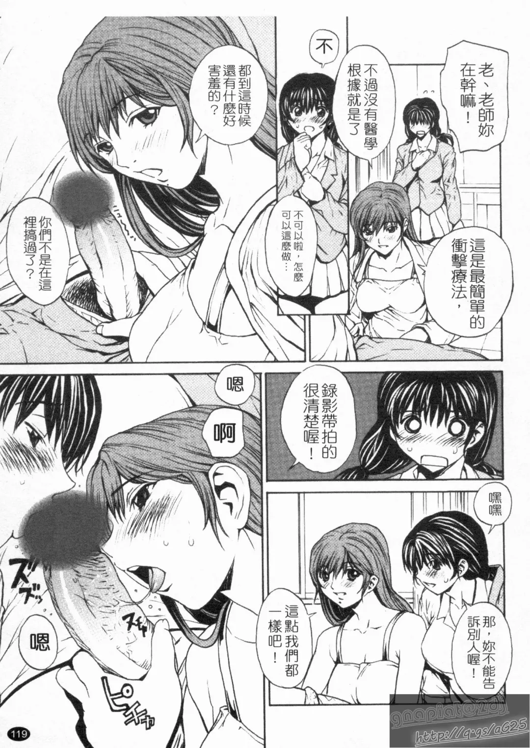 [Okawari] Onnanoko? - Girl? | 女孩子? Fhentai - Page 121