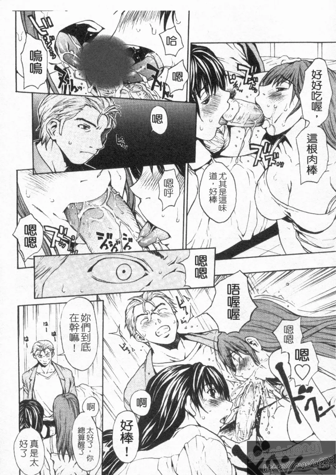 [Okawari] Onnanoko? - Girl? | 女孩子? Fhentai - Page 122