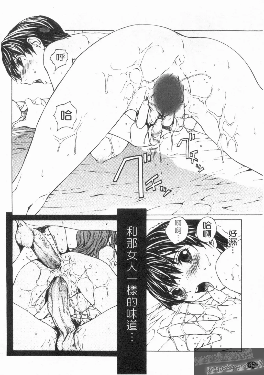 [Okawari] Onnanoko? - Girl? | 女孩子? Fhentai - Page 14