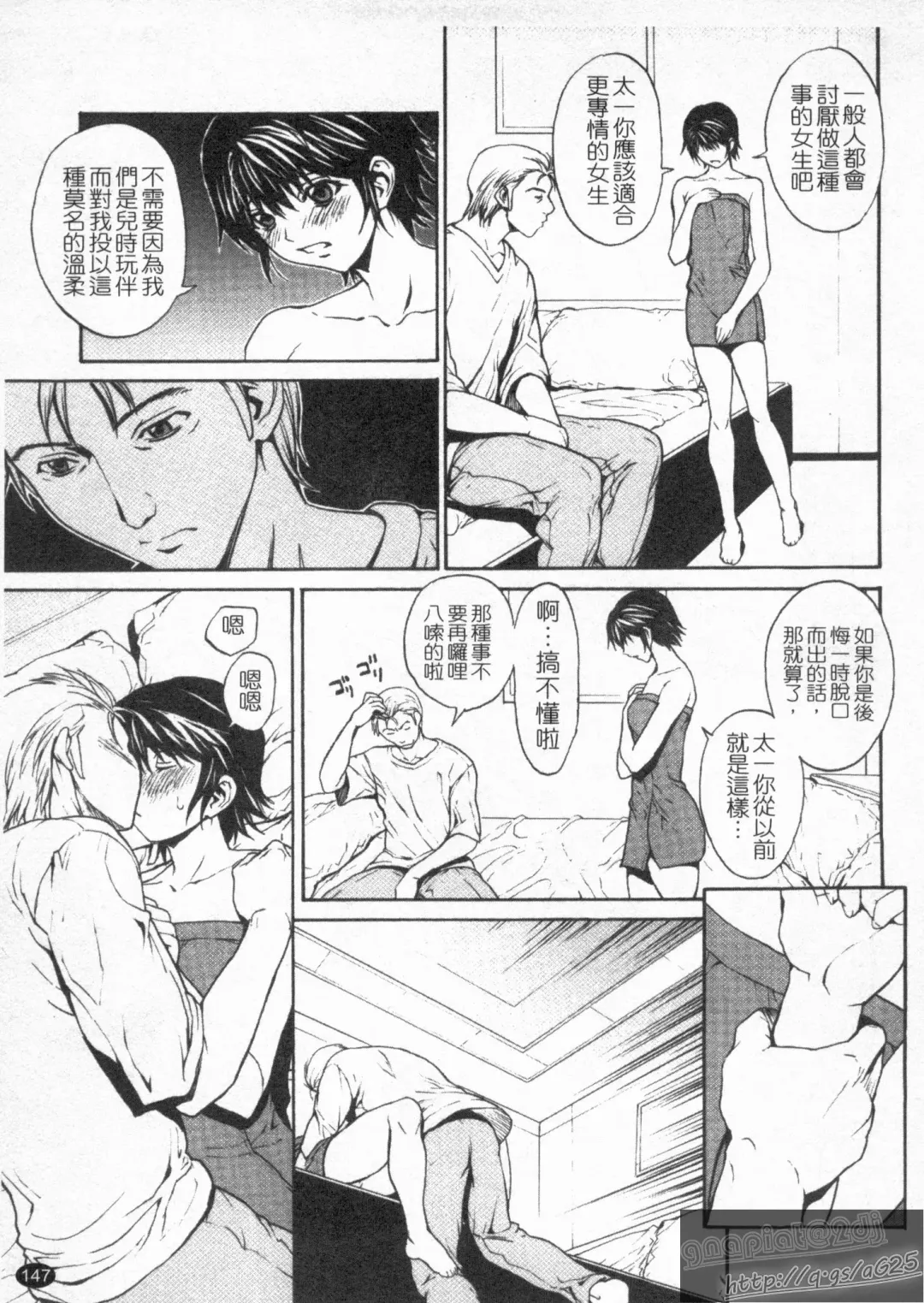 [Okawari] Onnanoko? - Girl? | 女孩子? Fhentai - Page 149