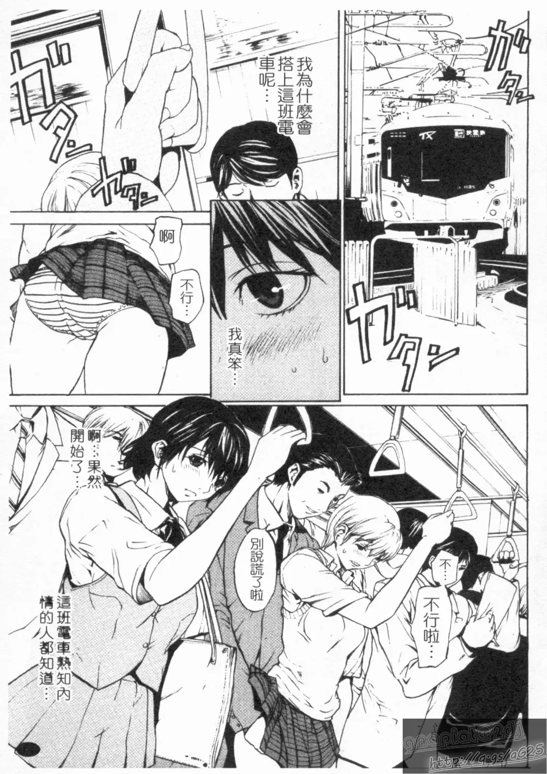 [Okawari] Onnanoko? - Girl? | 女孩子? Fhentai - Page 163