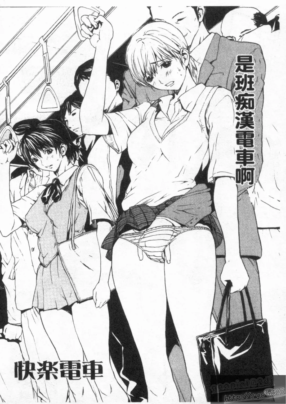 [Okawari] Onnanoko? - Girl? | 女孩子? Fhentai - Page 164