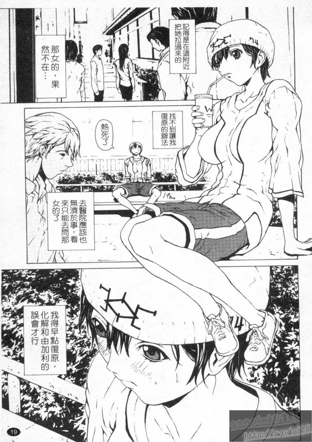 [Okawari] Onnanoko? - Girl? | 女孩子? Fhentai - Page 21