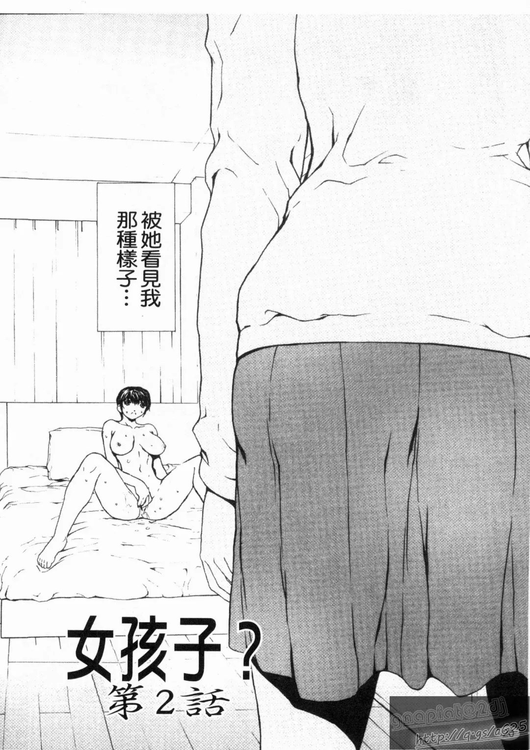 [Okawari] Onnanoko? - Girl? | 女孩子? Fhentai - Page 22