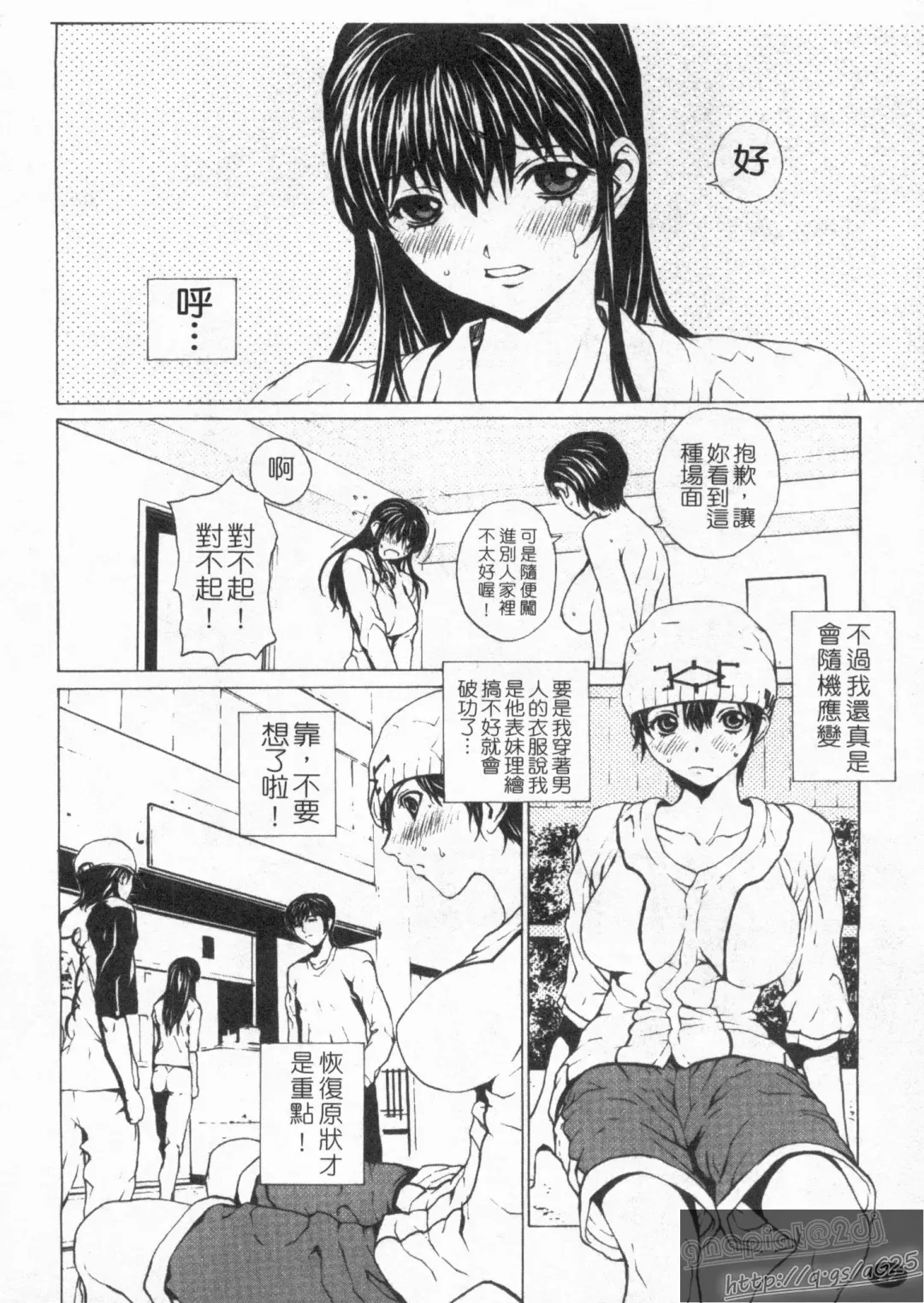 [Okawari] Onnanoko? - Girl? | 女孩子? Fhentai - Page 24