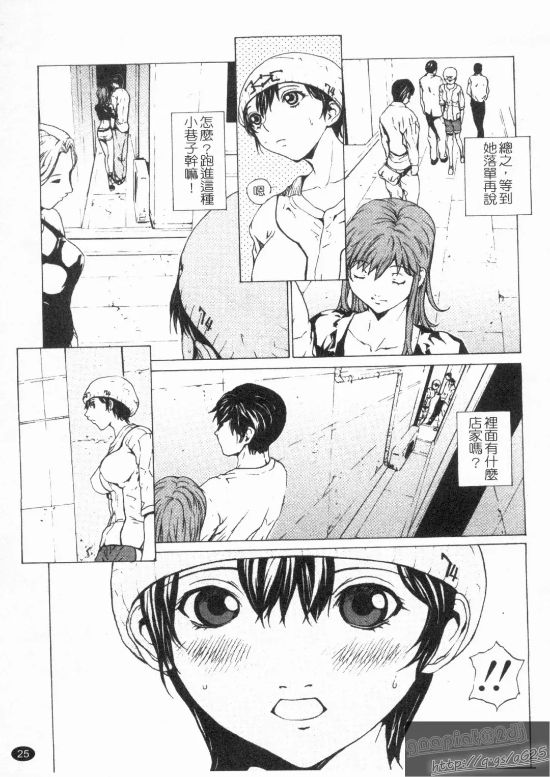 [Okawari] Onnanoko? - Girl? | 女孩子? Fhentai - Page 27