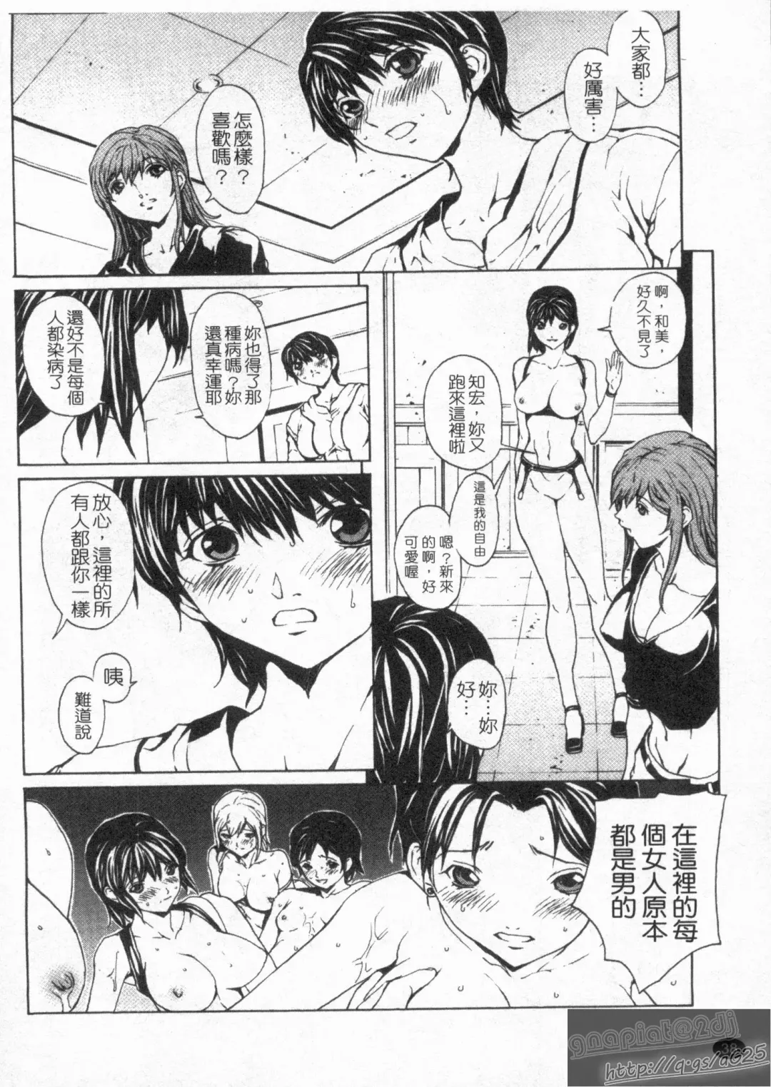 [Okawari] Onnanoko? - Girl? | 女孩子? Fhentai - Page 40