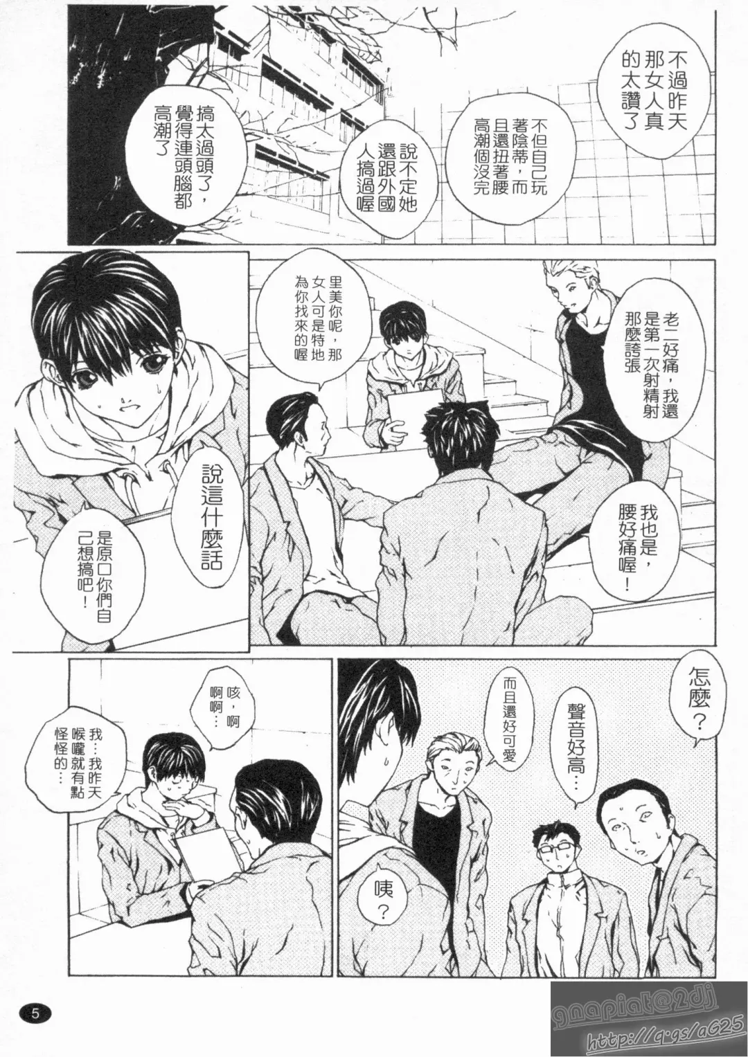 [Okawari] Onnanoko? - Girl? | 女孩子? Fhentai - Page 7