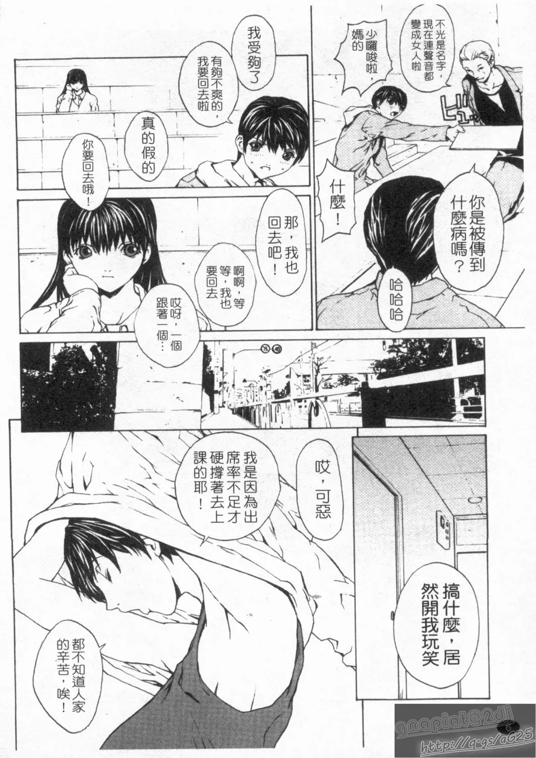 [Okawari] Onnanoko? - Girl? | 女孩子? Fhentai - Page 8