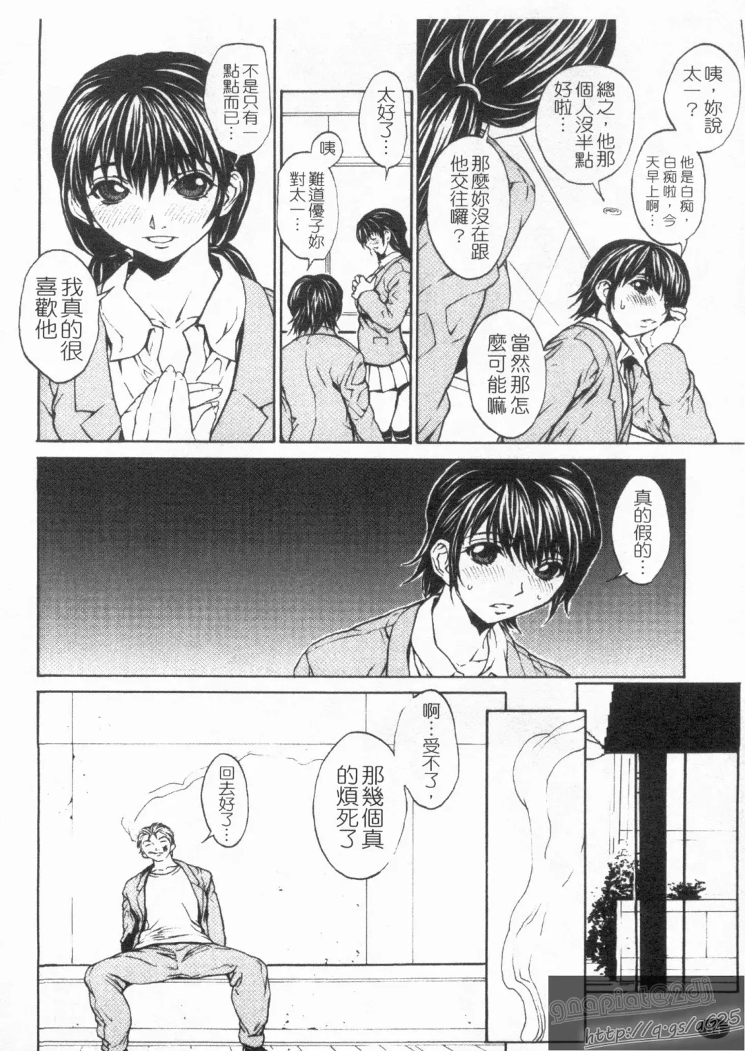 [Okawari] Onnanoko? - Girl? | 女孩子? Fhentai - Page 86