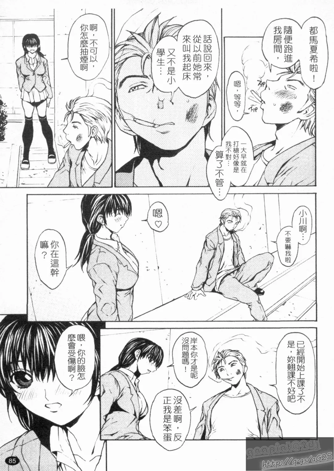 [Okawari] Onnanoko? - Girl? | 女孩子? Fhentai - Page 87