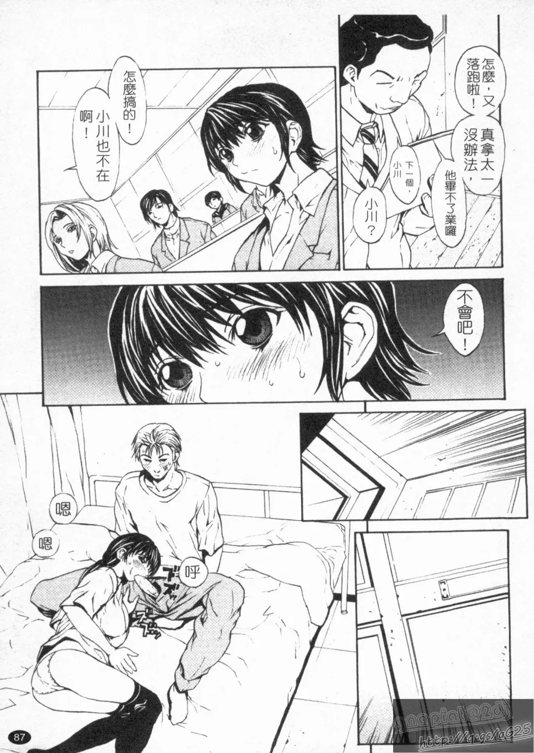 [Okawari] Onnanoko? - Girl? | 女孩子? Fhentai - Page 89