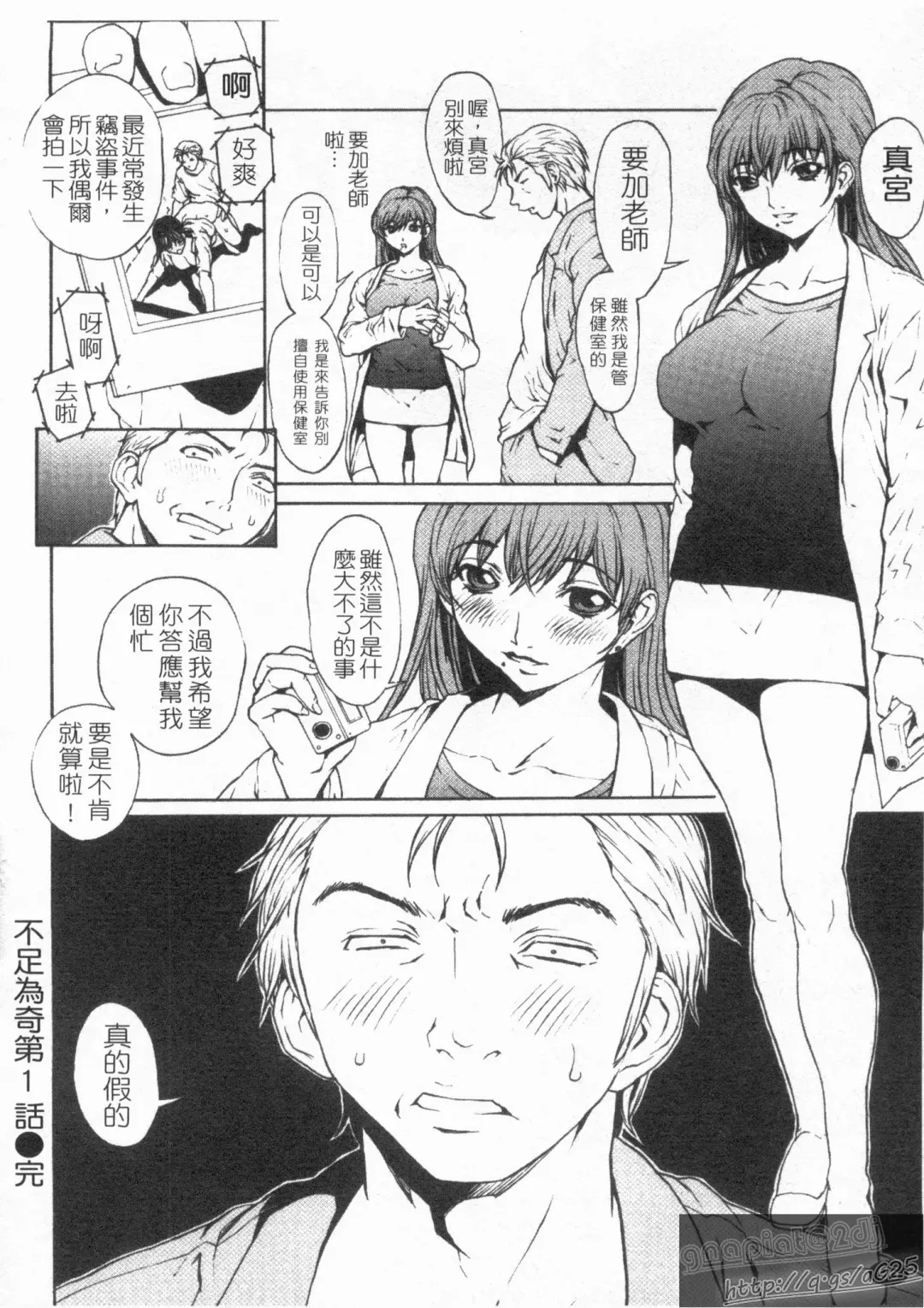 [Okawari] Onnanoko? - Girl? | 女孩子? Fhentai - Page 98