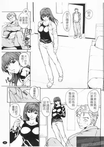 [Okawari] Onnanoko? - Girl? | 女孩子? Fhentai - Page 101