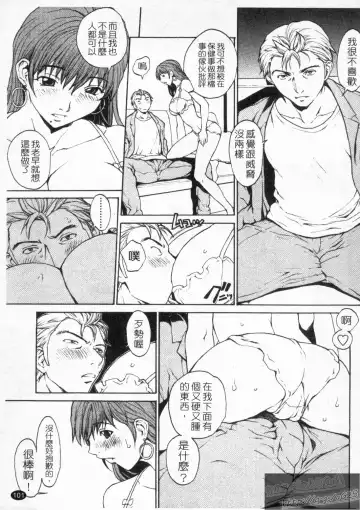 [Okawari] Onnanoko? - Girl? | 女孩子? Fhentai - Page 103