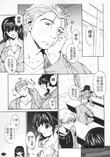 [Okawari] Onnanoko? - Girl? | 女孩子? Fhentai - Page 115