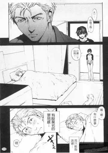 [Okawari] Onnanoko? - Girl? | 女孩子? Fhentai - Page 117