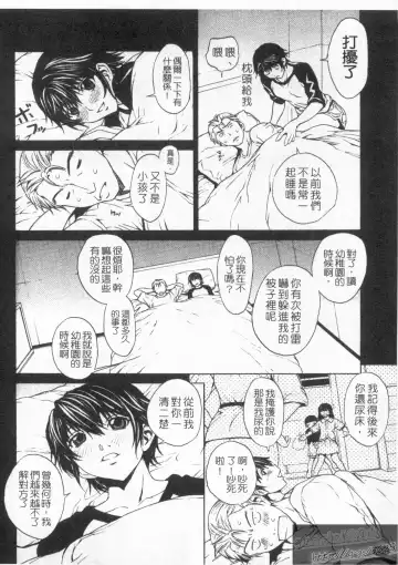 [Okawari] Onnanoko? - Girl? | 女孩子? Fhentai - Page 118