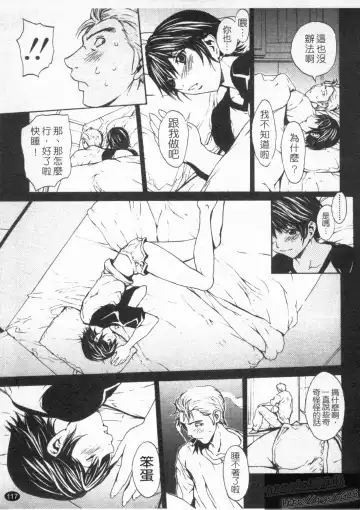 [Okawari] Onnanoko? - Girl? | 女孩子? Fhentai - Page 119