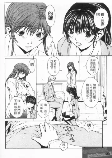 [Okawari] Onnanoko? - Girl? | 女孩子? Fhentai - Page 120