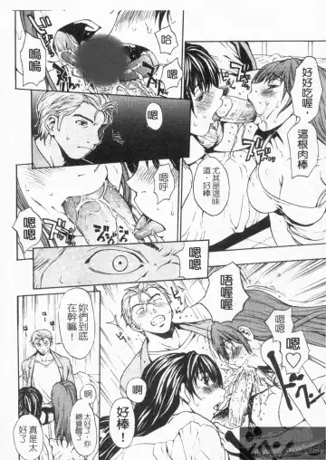 [Okawari] Onnanoko? - Girl? | 女孩子? Fhentai - Page 122