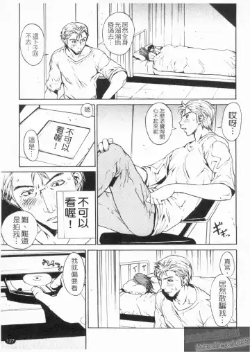 [Okawari] Onnanoko? - Girl? | 女孩子? Fhentai - Page 129