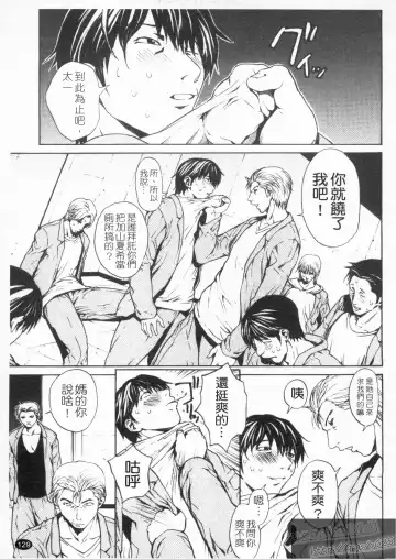 [Okawari] Onnanoko? - Girl? | 女孩子? Fhentai - Page 131