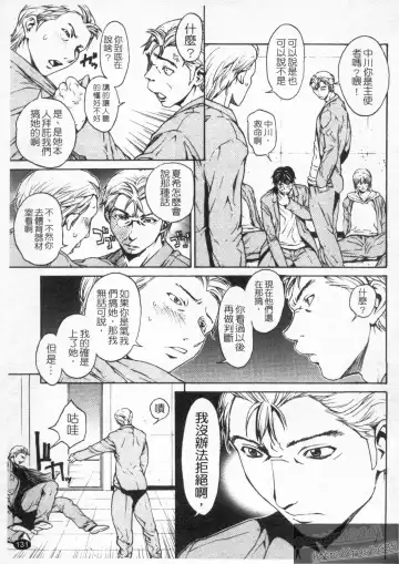 [Okawari] Onnanoko? - Girl? | 女孩子? Fhentai - Page 133