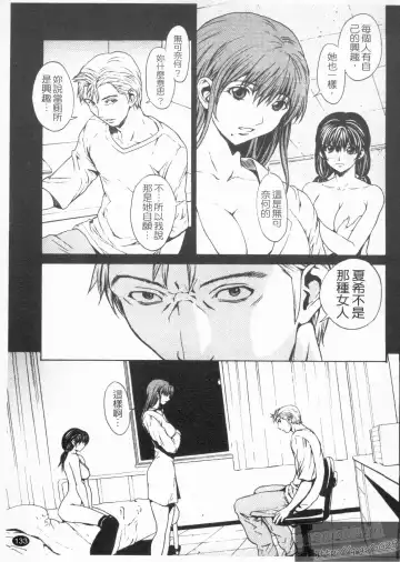 [Okawari] Onnanoko? - Girl? | 女孩子? Fhentai - Page 135