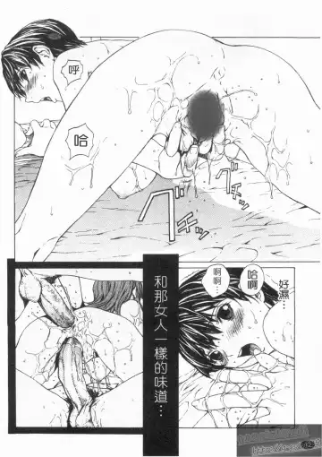 [Okawari] Onnanoko? - Girl? | 女孩子? Fhentai - Page 14