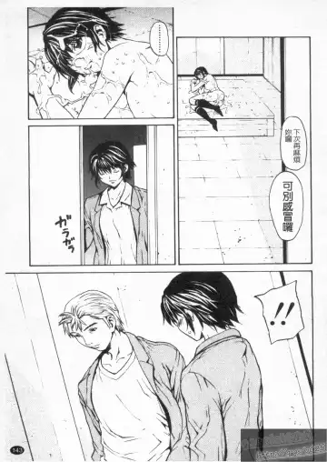 [Okawari] Onnanoko? - Girl? | 女孩子? Fhentai - Page 145