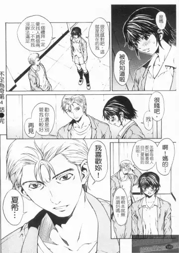 [Okawari] Onnanoko? - Girl? | 女孩子? Fhentai - Page 146