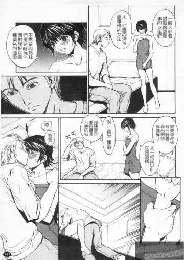 [Okawari] Onnanoko? - Girl? | 女孩子? Fhentai - Page 149