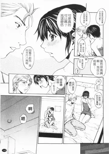 [Okawari] Onnanoko? - Girl? | 女孩子? Fhentai - Page 151