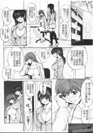 [Okawari] Onnanoko? - Girl? | 女孩子? Fhentai - Page 160