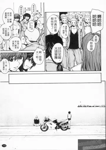 [Okawari] Onnanoko? - Girl? | 女孩子? Fhentai - Page 161