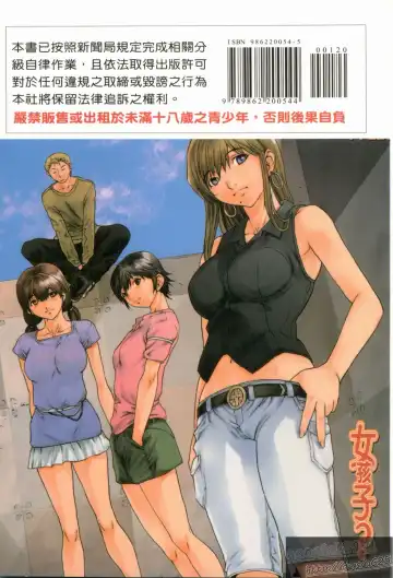 [Okawari] Onnanoko? - Girl? | 女孩子? Fhentai - Page 2